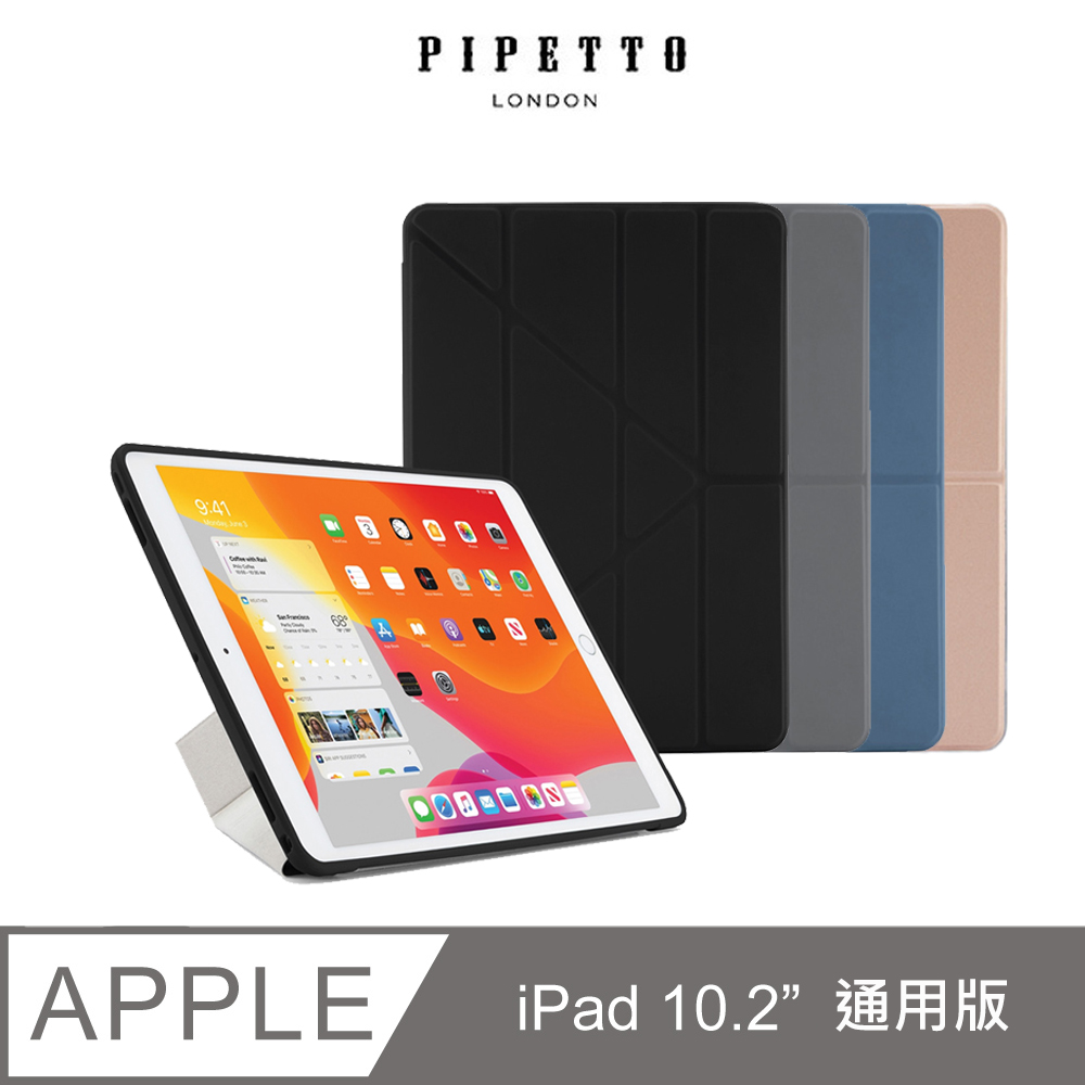 Pipetto 英國 Origami iPad 10.2吋(2019-2021) TPU多角度摺疊保護套