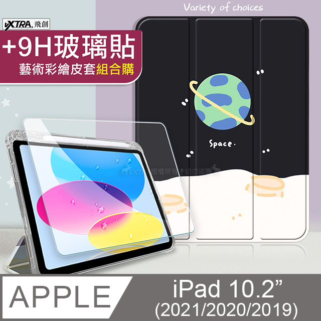 VXTRA 飛創 2021/2020/2019 iPad 9/8/7 10.2吋