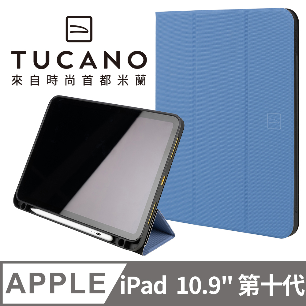義大利  Up Plus iPad A16/第10代 專用 高質感保護殼 - 天藍色