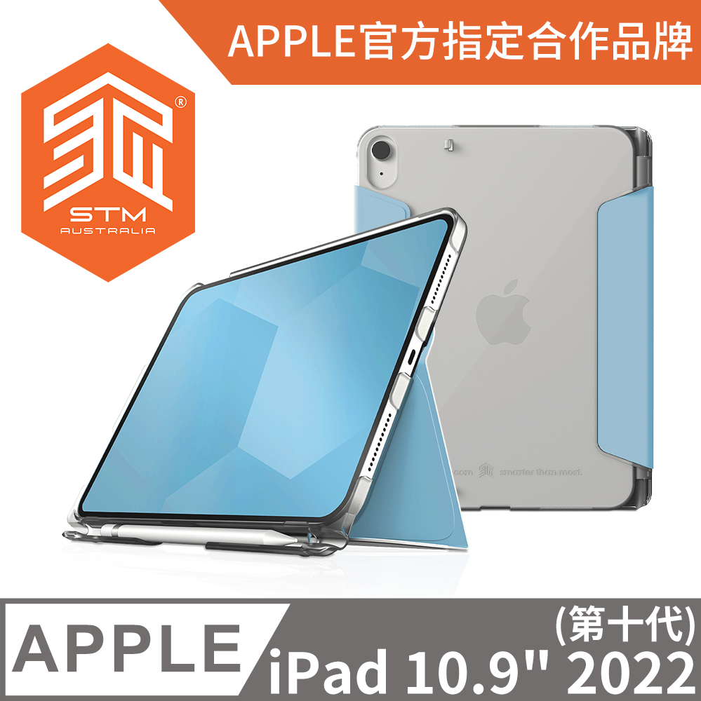 STM Studio iPad A16/第10代 專用平板保護殼 - 藍