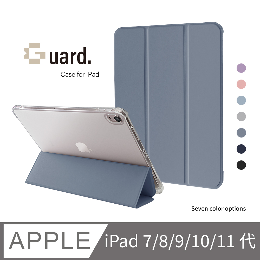 iPad 11/10/9/8/7代 智能喚醒保護殼 平板保護套  磁吸支架 筆槽軟殼