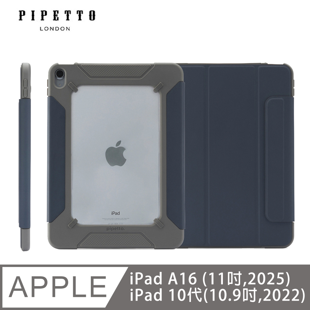 Pipetto Rugged Folio iPad A16(11吋)/10代(10.9吋)360度軍規防摔防震側翻保護套