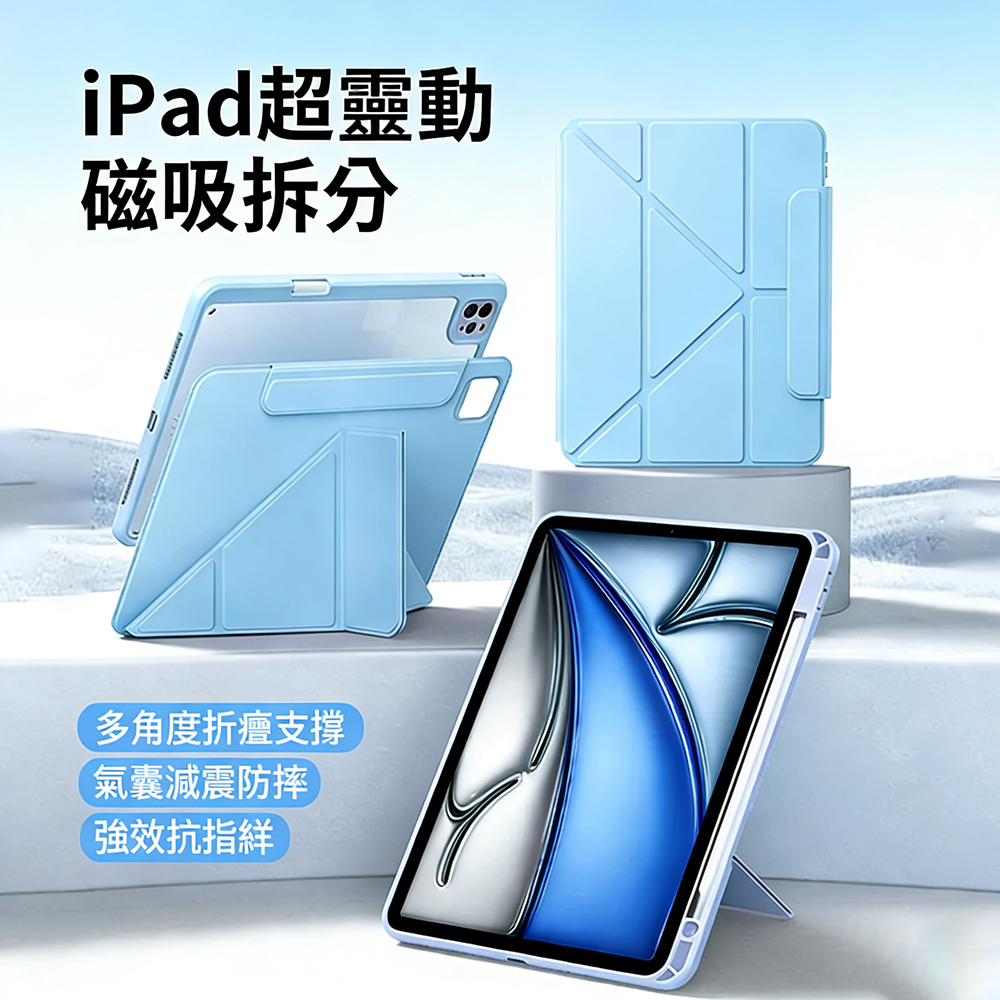 OMG iPad 第11代 11吋(2025版) A16 可拆卸磁吸雙面夾平板皮套 智能休眠喚醒Y折平板套 帶筆槽平板殼
