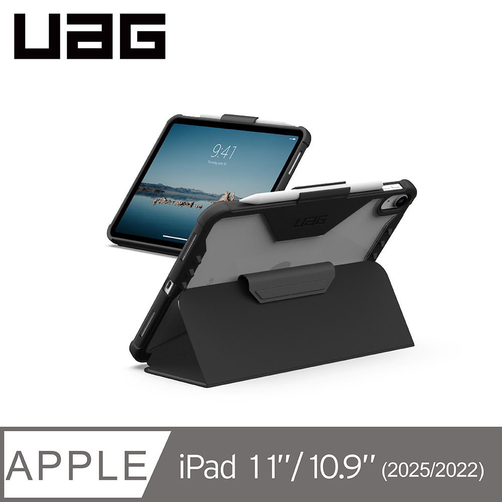 UAG iPad 11/10.9吋耐衝擊全透保護殼LT-黑