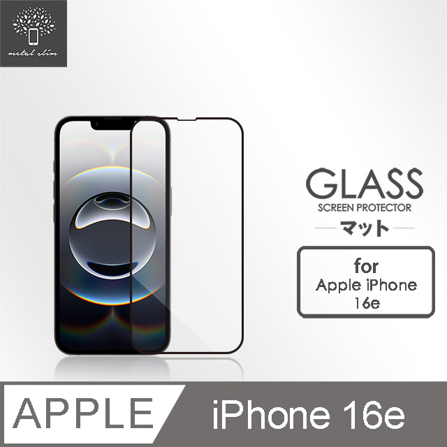 Metal-Slim Apple iPhone 16e 0.3mm 3D全膠滿版9H鋼化玻璃貼