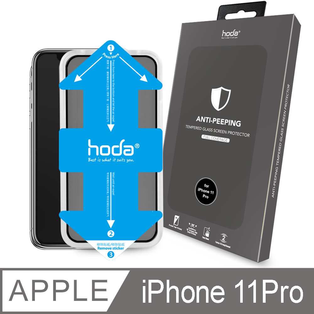 hoda 好貼 iPhone 11 Pro 3D曲面防窺隱形滿版9H鋼化玻璃保護貼(附貼膜神器)