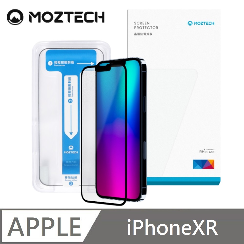 MOZTECH 墨子 獨創技術 電競晶霧貼 超透霧面 9H 電競保護貼 秒貼款 玻璃貼 適用 iPhone XR