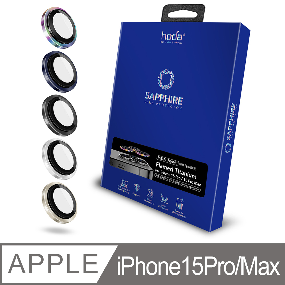 iPhone 15 Pro / 15 Pro Max 三鏡 藍寶石原機結構設計款鏡頭保護貼 (3顆/組)