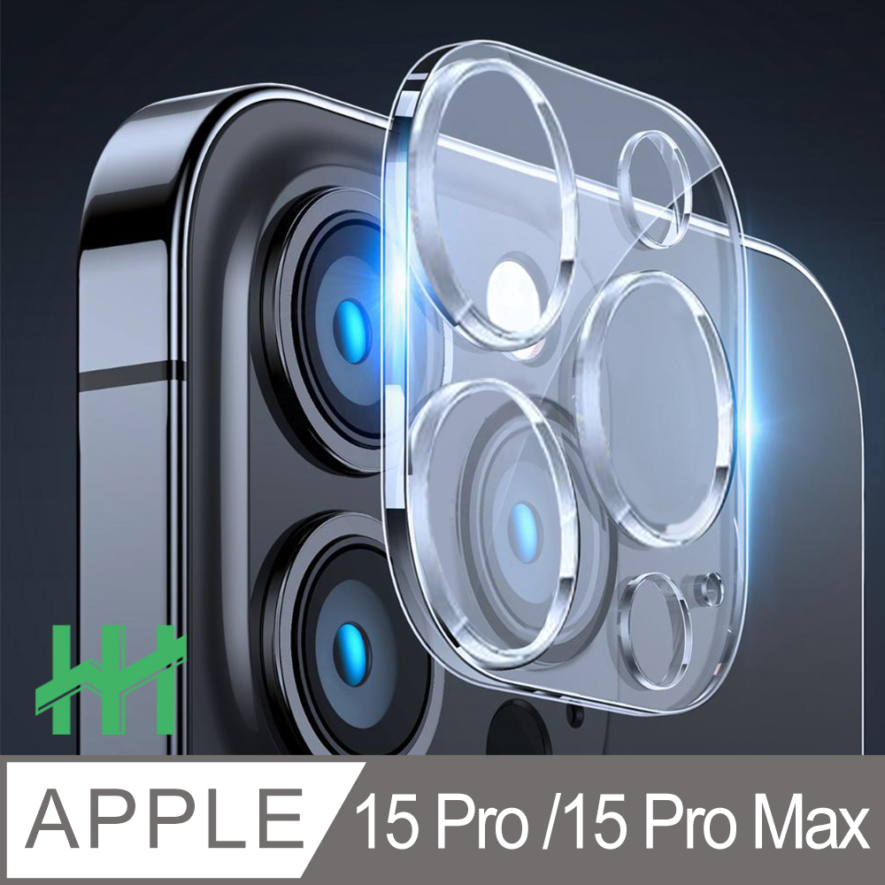 Apple 蘋果  iPhone 15 Pro /15 Pro Max 三眼鋼化玻璃鏡頭貼