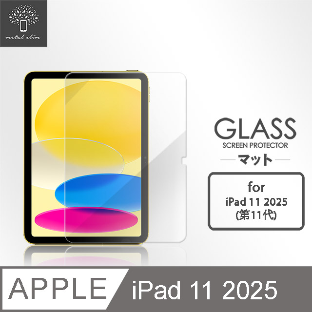 Apple iPad 第11代 (A16) 11吋 2025 9H弧邊耐磨防指紋鋼化玻璃保護貼