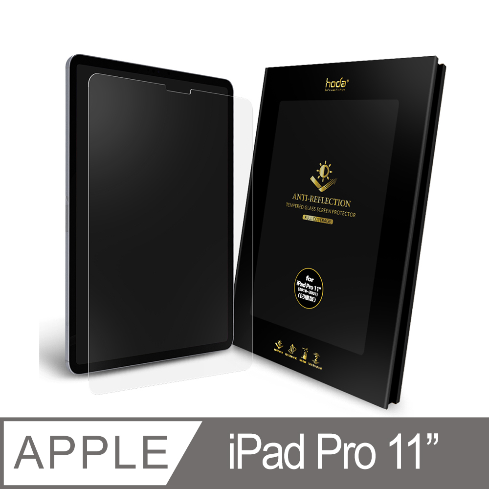 hoda 好貼 【iPad Pro 11吋(2018/2020/2021/2022)】滿版AR抗反射玻璃保護貼