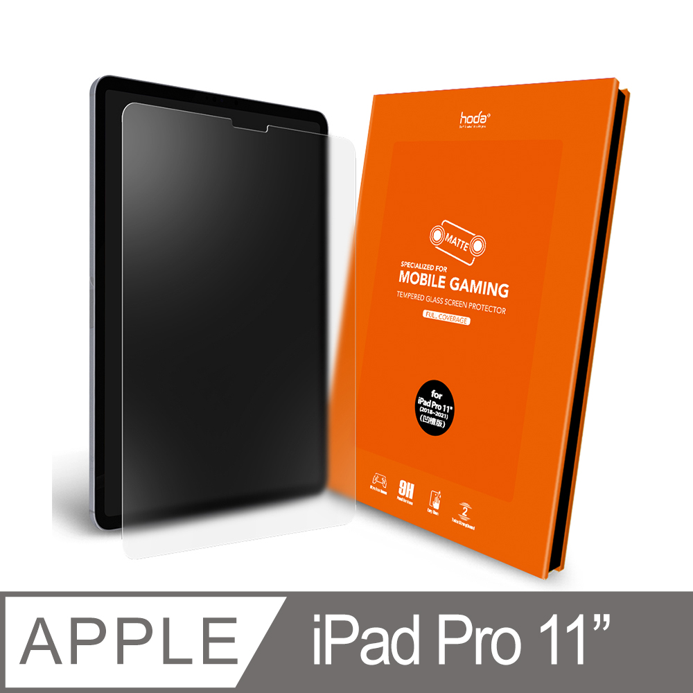 hoda 好貼 iPad Pro 11吋(2018/2020/2021/2022) 手遊專用霧面磨砂防眩光滿版玻璃保護貼