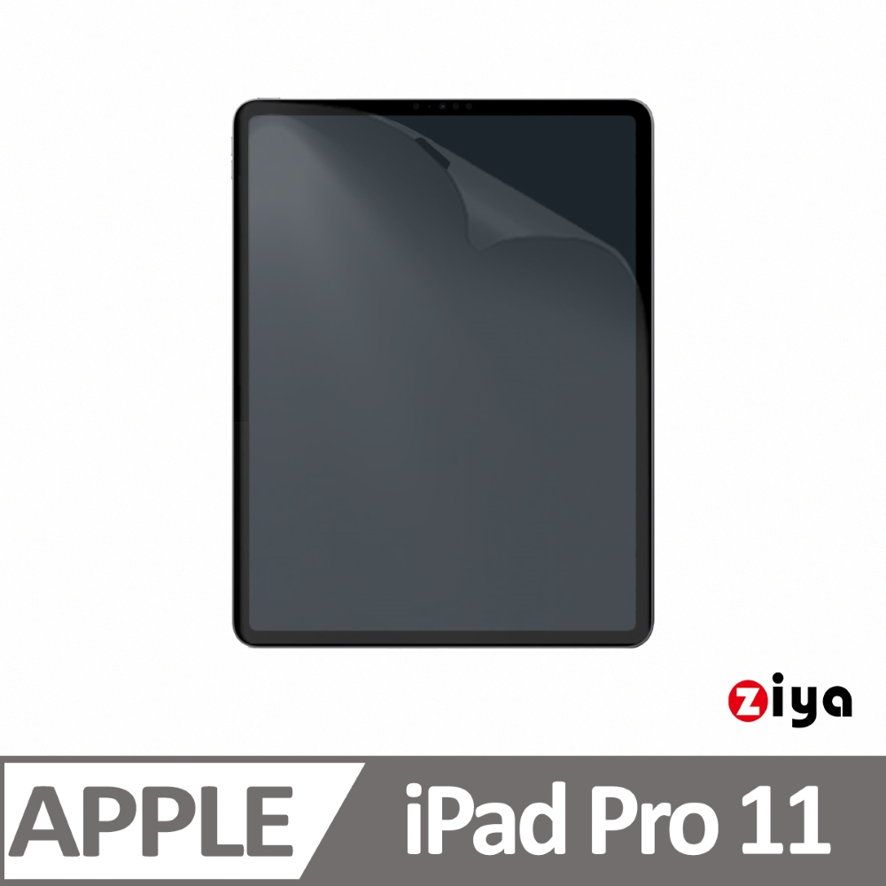 ZIYA 智雅科技 Apple iPad Pro 11 吋 霧面抗刮防指紋螢幕保護貼 (AG)（其他規格）