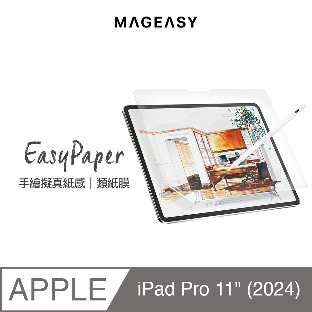 MAGEASY iPad Pro 11吋 EasyPaper 類紙膜（適用最新2025 iPad Pro 11吋 [M5]）