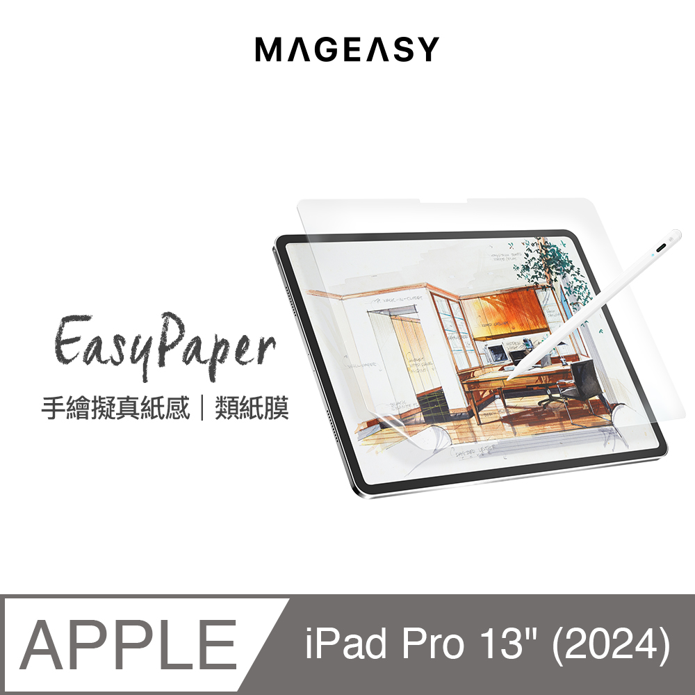 MAGEASY iPad Pro 13吋 EasyPaper 類紙膜