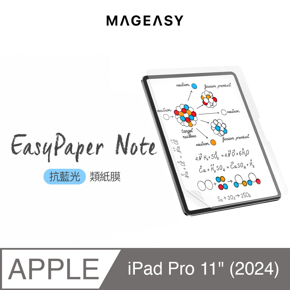 MAGEASY iPad Pro 11吋 EasyPaper Note 抗藍光類紙膜