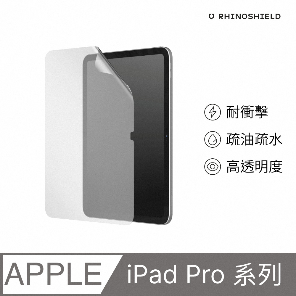 RHINOSHIELD 犀牛盾 iPad Pro 第1/2/3/4代(11吋) / 第3/4/5/6代(12.9吋) 壯撞貼-透明耐衝擊螢幕保護貼