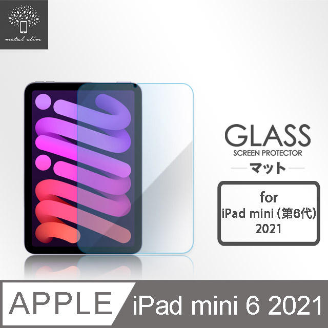 Metal-Slim Apple iPad mini(第6代) 2021 抗藍光9H鋼化玻璃保護貼(其他規格)