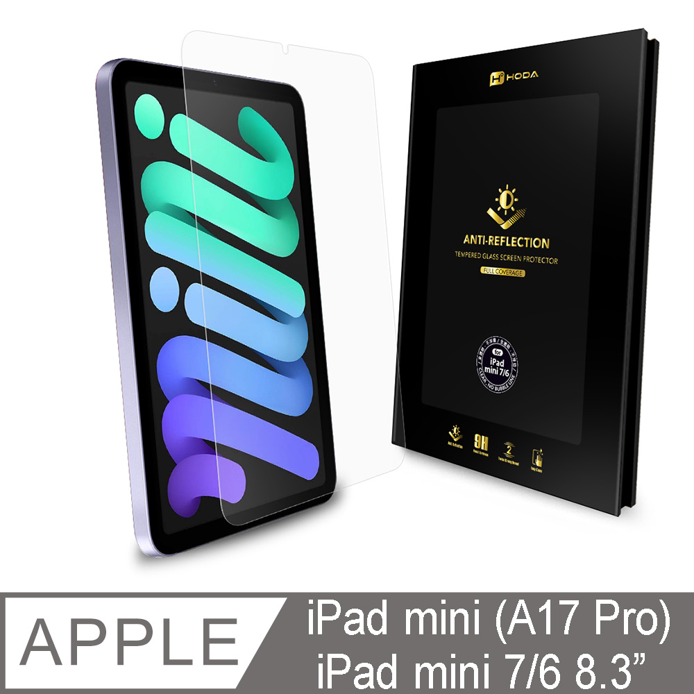 hoda 好貼 iPad mini (A17 Pro) / mini 7/6 8.3吋 滿版AR抗反射玻璃保護貼