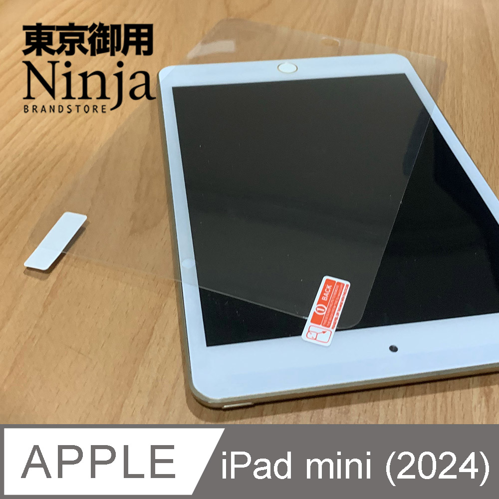 Ninja 東京御用 Apple iPad mini 7 (8.3吋)(2024年版)專用鋼化玻璃螢幕保護貼