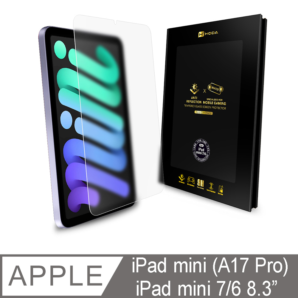hoda 好貼 iPad mini (A17 Pro) / mini 7/6 8.3吋 AR抗反射電競磨砂玻璃保護貼