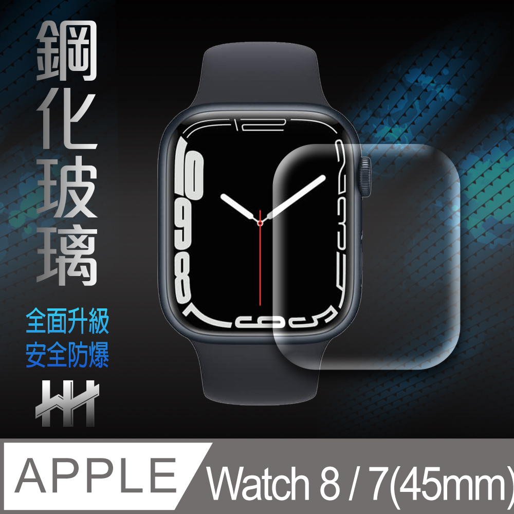 HH 鋼化玻璃保護貼系列Apple Watch Series 7 (45mm)(滿版3D曲面透明