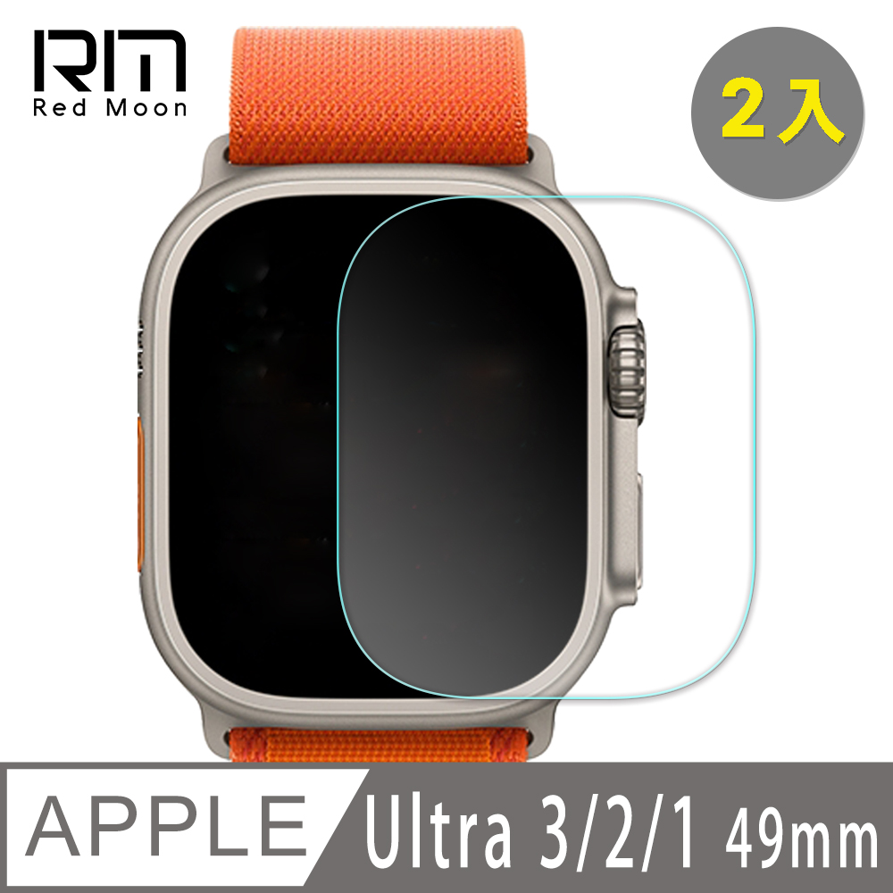 Apple Watch Ultra 3 / Ultra2 / Ultra 49mm 3D高清透明TPU奈米水凝膜滿版螢幕保護貼 2入