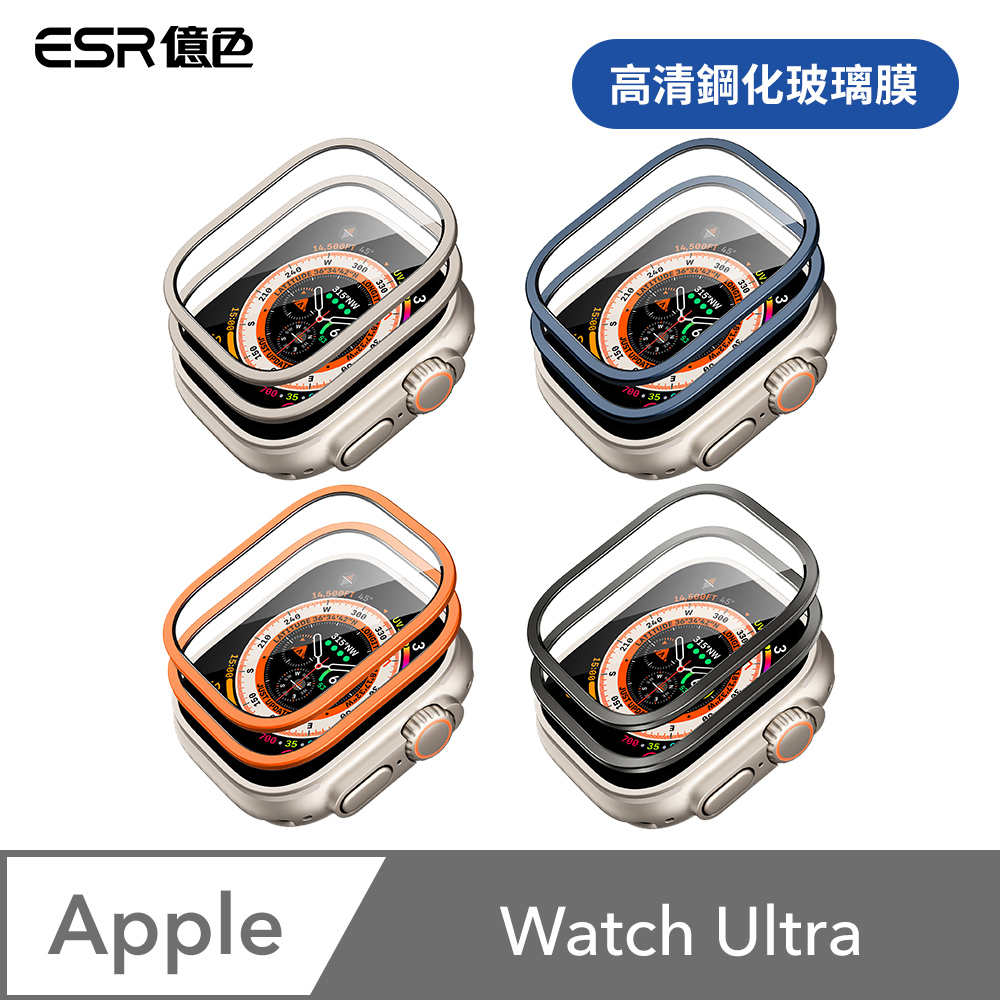 ESR 億色  Apple Watch Ultra (49mm) 全覆蓋高清鋼化玻璃膜 2片裝