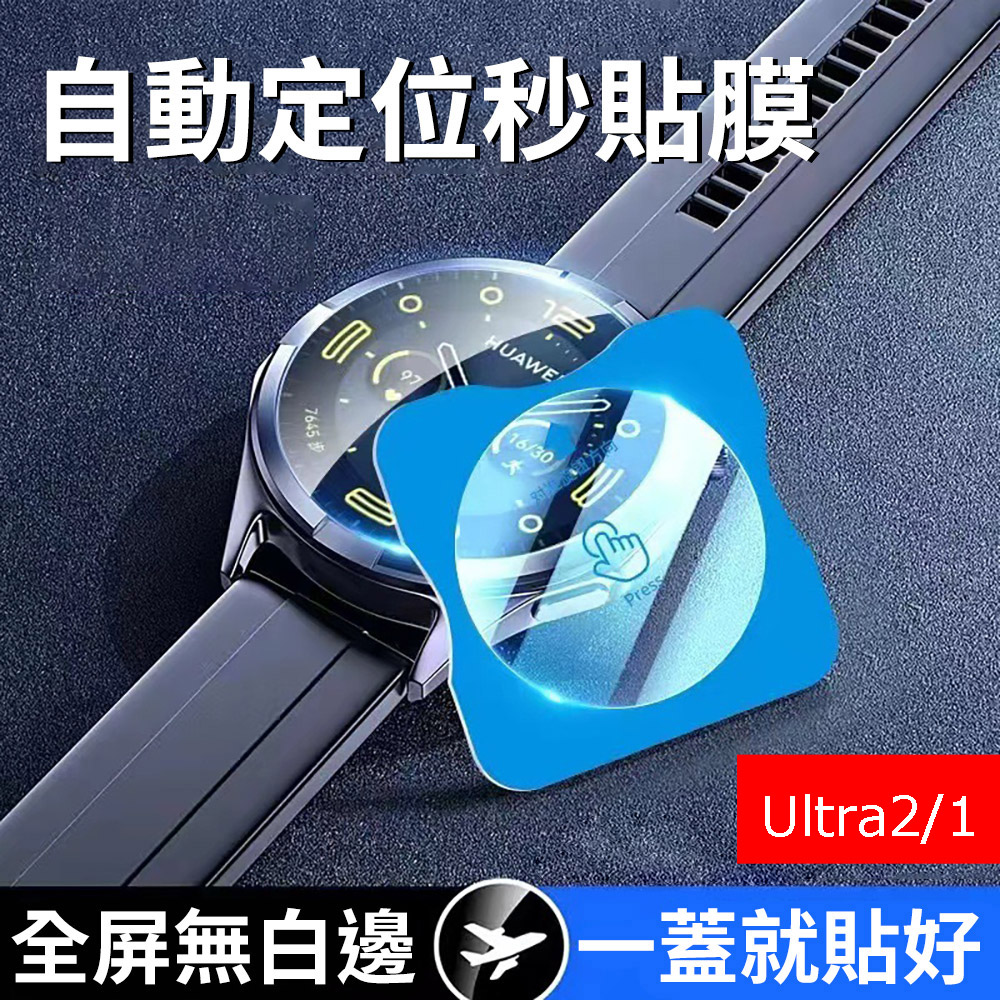 HH Apple Watch Ultra 2/1 -49mm-全透明鋼化玻璃膜+定位器