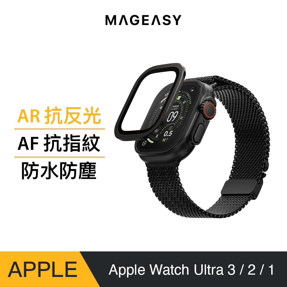 MAGEASY Apple Watch Fortiz AR 9H 鋼化玻璃滿版保護貼