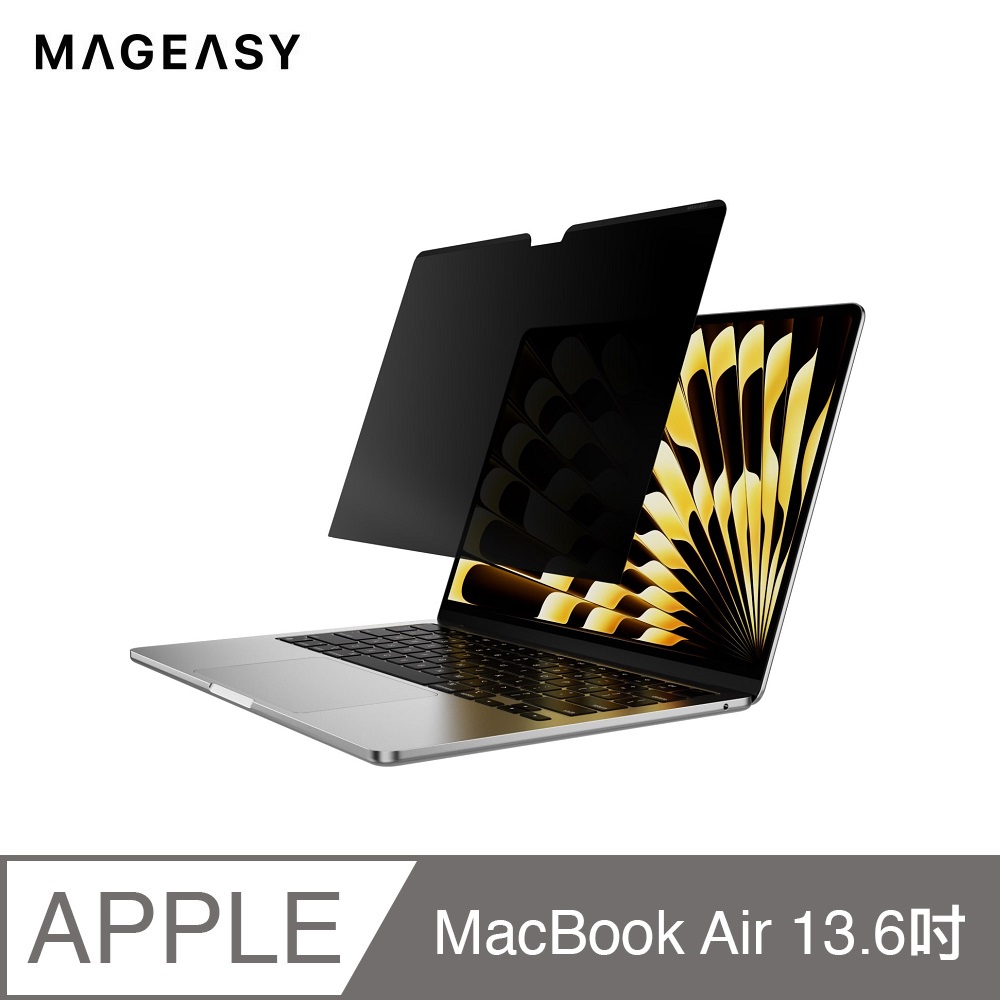 MAGEASY Guard (Privacy) MacBook Air 13.6吋 輕薄磁吸式筆電防窺膜