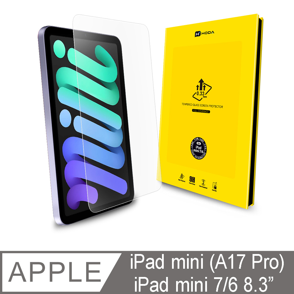 hoda 好貼 iPad mini (A17 Pro) / mini 7/6 全透明玻璃保護貼