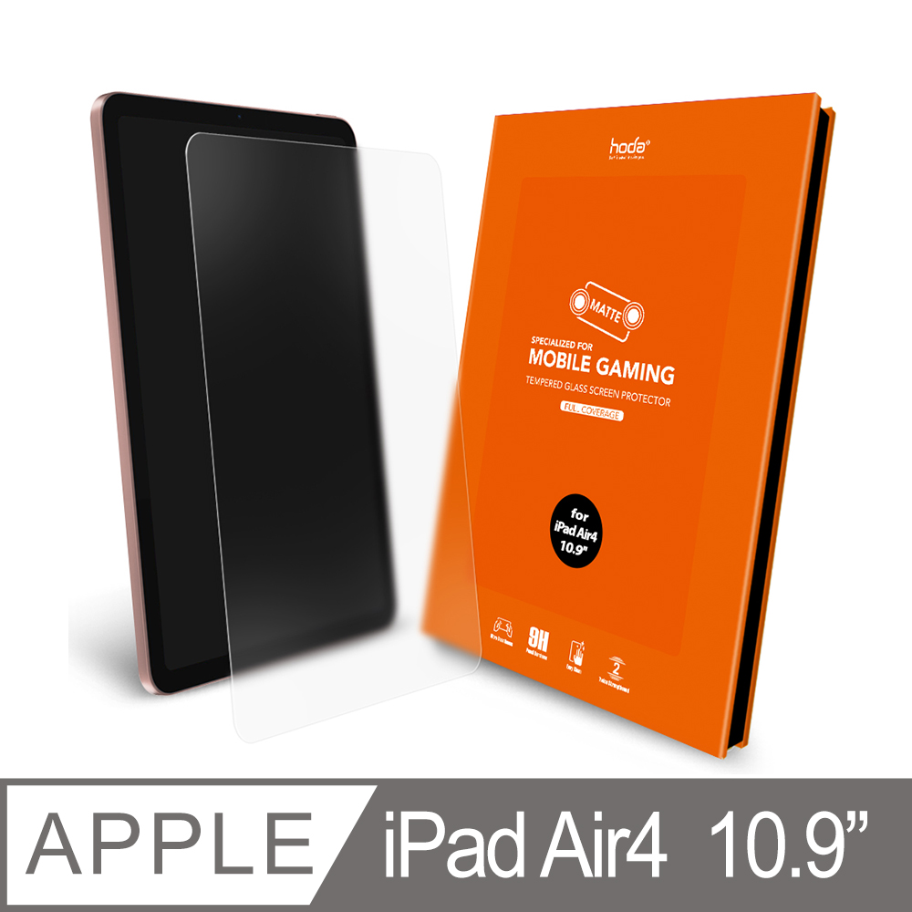 hoda 好貼 iPad Air 5/Air 4 10.9吋 手遊專用霧面磨砂防眩光滿版玻璃保護貼