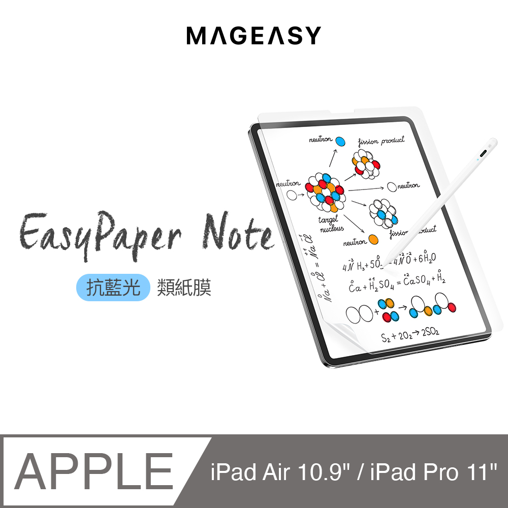 MAGEASY iPad Pro 11吋/Air 10.9吋 EasyPaper Note 抗藍光類紙膜