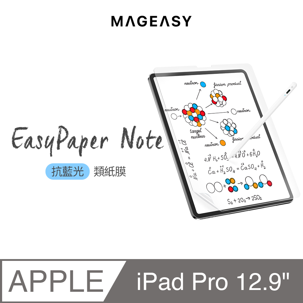 MAGEASY iPad Pro 12.9吋 EasyPaper Note 抗藍光類紙膜