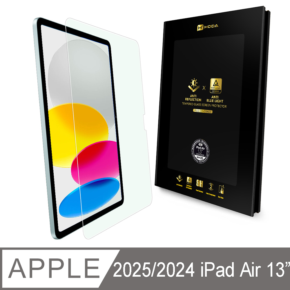 hoda 好貼 iPad Air 13吋 (2025/2024) 抗藍光AR抗反射玻璃保護貼(德國萊因TÜV RPF20認證)