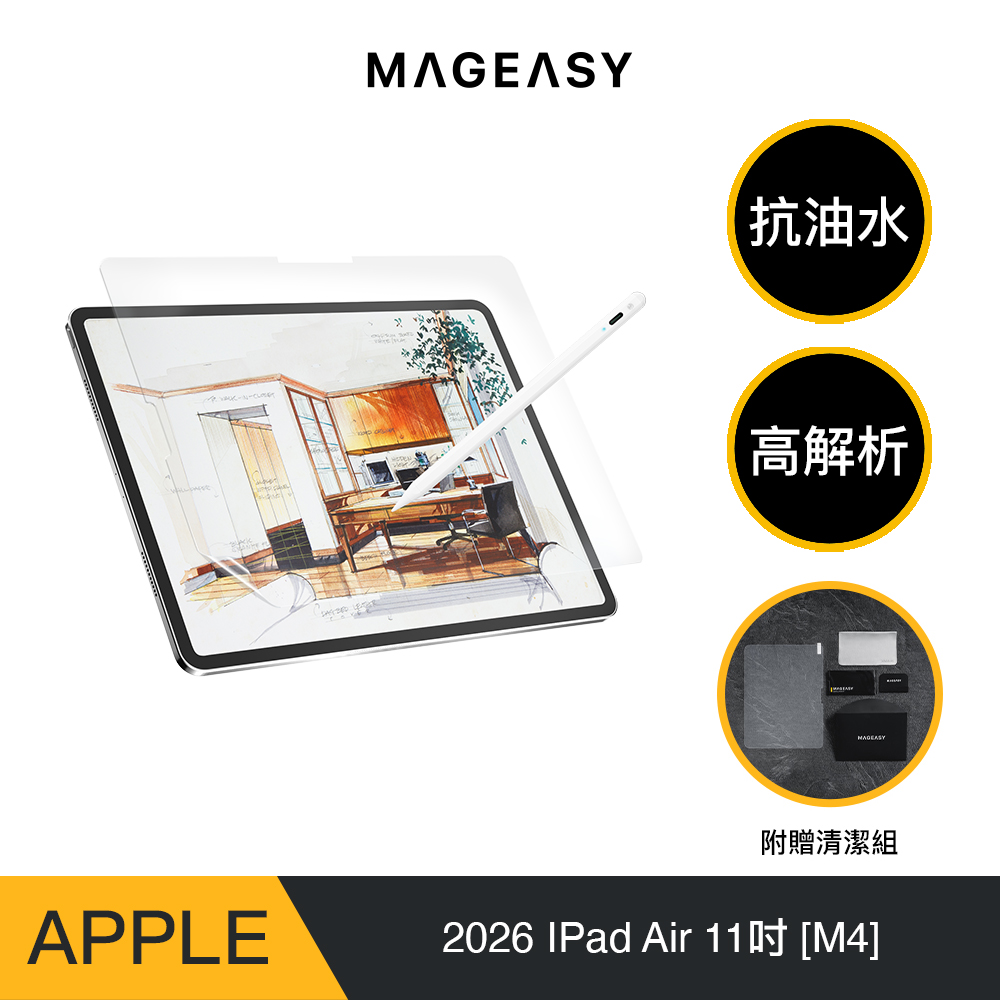 MAGEASY 2026 iPad Air 11吋 EasyPaper 類紙膜(通用2025-24 iPad Air 11吋)