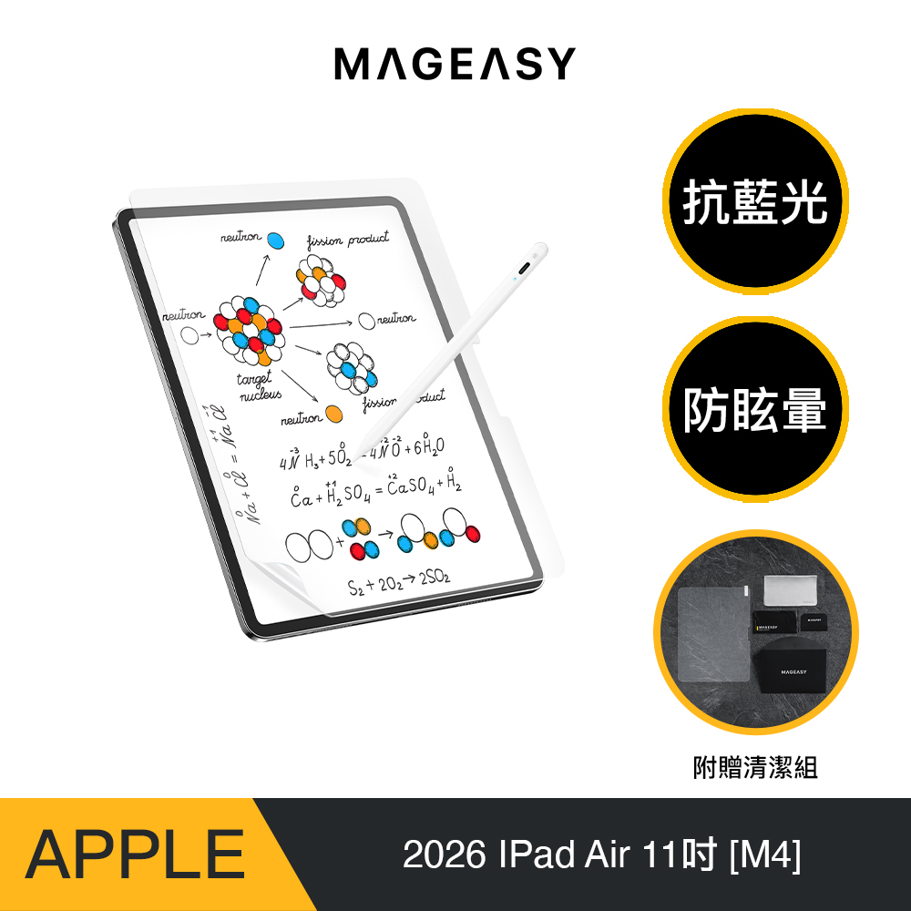 MAGEASY 2026 iPad Air 11吋 EasyPaper Note 抗藍光類紙膜(通用2025-24 iPad Air 11吋)