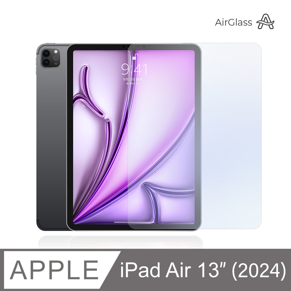 超清透!iPad Air 13吋 (M2) 2024 透明平板玻璃貼 螢幕保護貼 9H鋼化保護膜