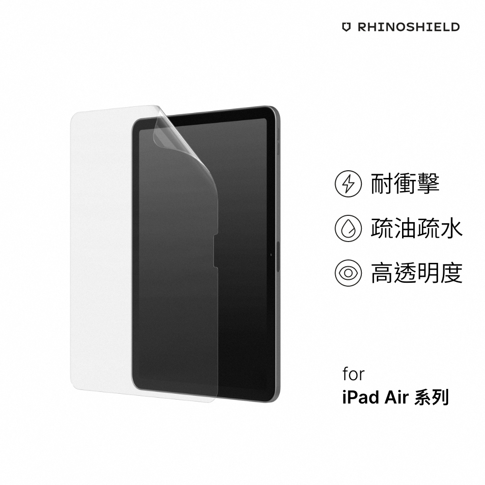 iPad Air M4/M3/M2/5/4 壯撞貼-透明耐衝擊螢幕保護貼