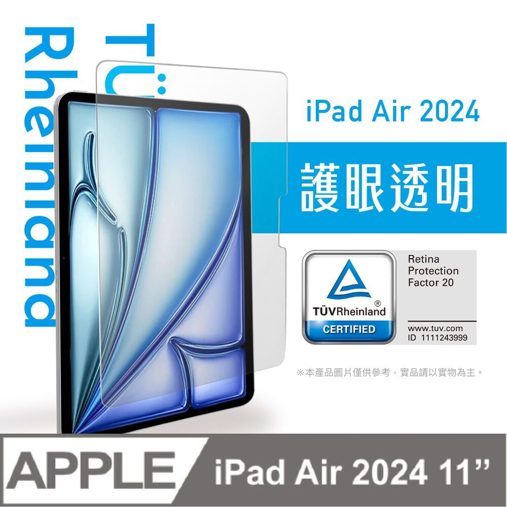 Simmpo iPad 護眼透明 TUV 抗藍光簡單貼 Air 11吋 2024【玻璃貼】
