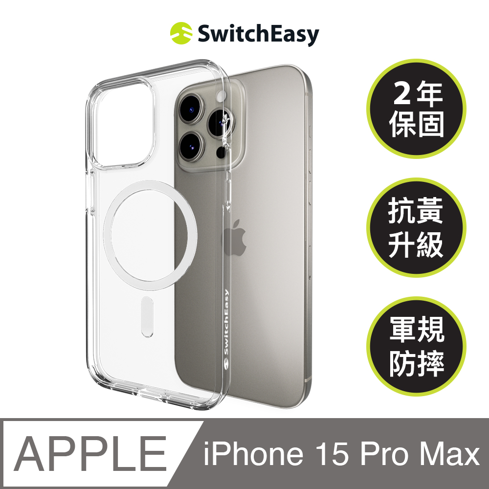 SwitchEasy 魚骨牌 iPhone 15 Pro Max 6.7吋 Pure M 磁吸極抗黃透明防摔手機殼(支援MagSafe)