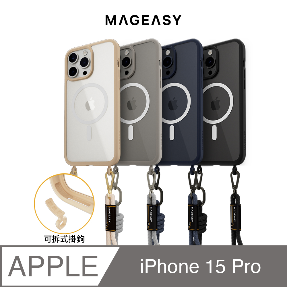 MAGEASY iPhone 15 Pro 6.1吋 Roam Strap M 磁吸超軍規防摔掛繩手機殼(支援MagSafe)