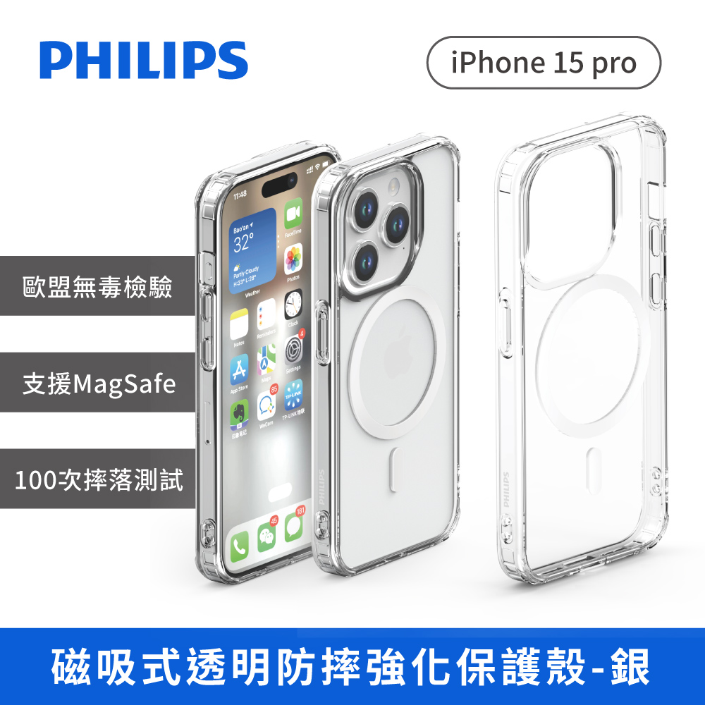 iPhone 15 pro磁吸式透明防摔強化保護殼-銀 DLK6118TS/96
