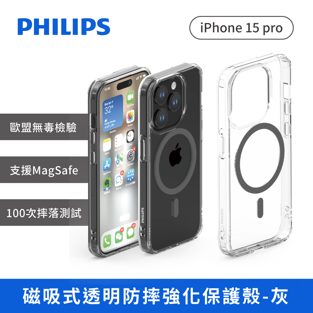 iPhone 15 pro磁吸式透明防摔強化保護殼-灰 DLK6118TG/96