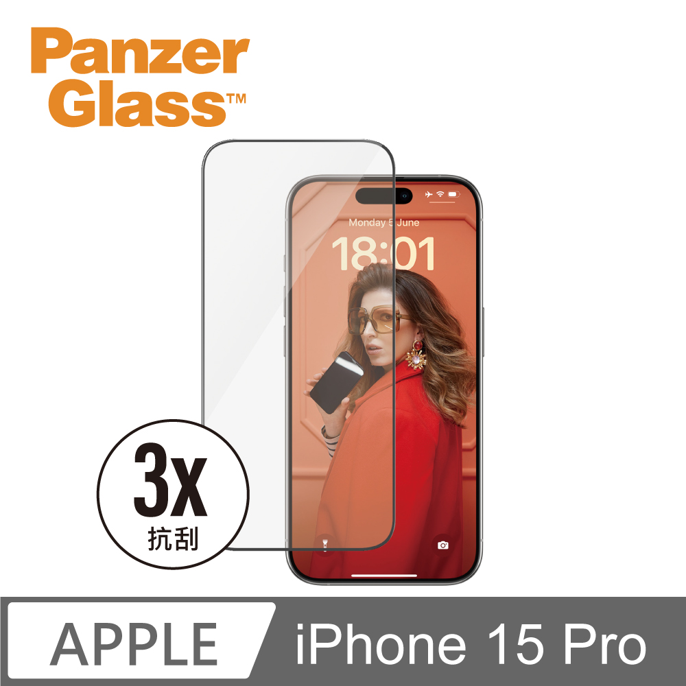 PanzerGlass iPhone 15 Pro 6.1吋 Screen Protector 2.5D 耐衝擊鋼化玻璃保貼