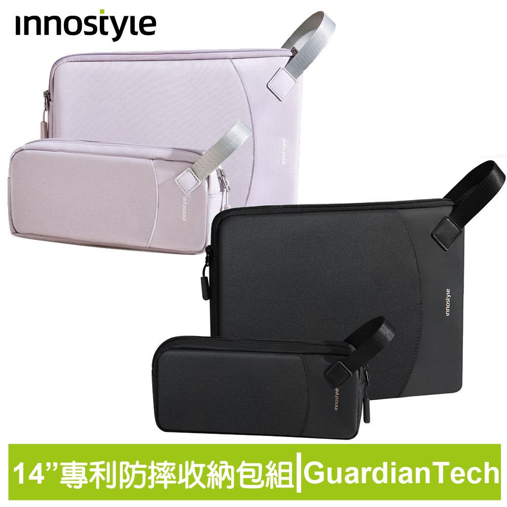 innostyle GuardianTech系列 14吋 防摔 手提收納包/筆電包/電腦包/平板包/配件包/公事包