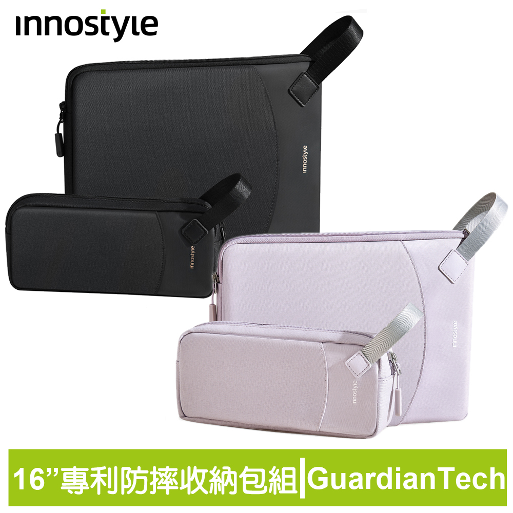 innostyle GuardianTech系列 16吋 防摔 手提收納包/筆電包/電腦包/平板包/配件包/公事包