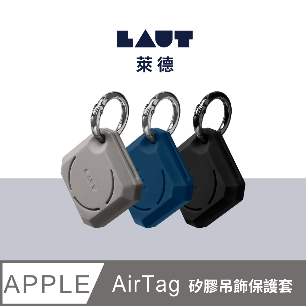 LAUT 萊德 萊德 AirTag 矽膠吊飾保護套