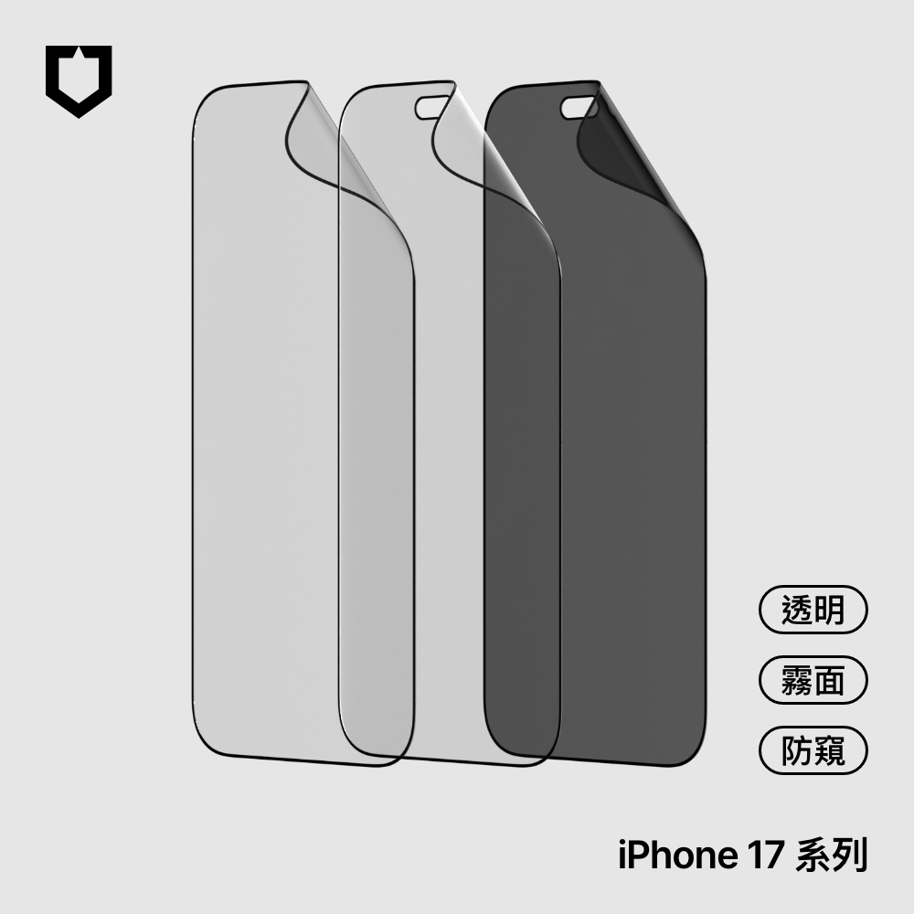 iPhone 17/Air/Pro/Pro Max 壯撞貼PRO 抗藍光螢幕保護貼/保護膜 透明/霧面/防窺-附貼膜輔助工具